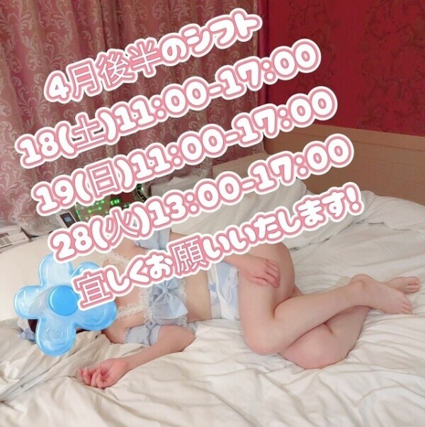 後半のシフトです！