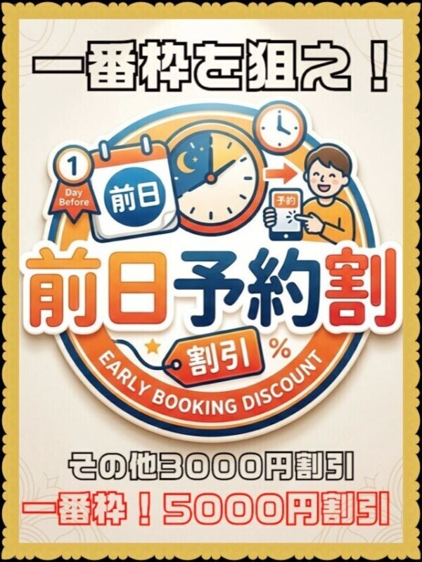 おぉ〜‼️おぉ〜‼️先着1名様限定2000円割引❓🥹🥹