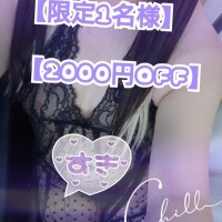 お得に遊べちゃうよ💜‪2000円割引です
