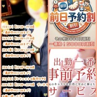 事前予約して最大5000円割引🉐