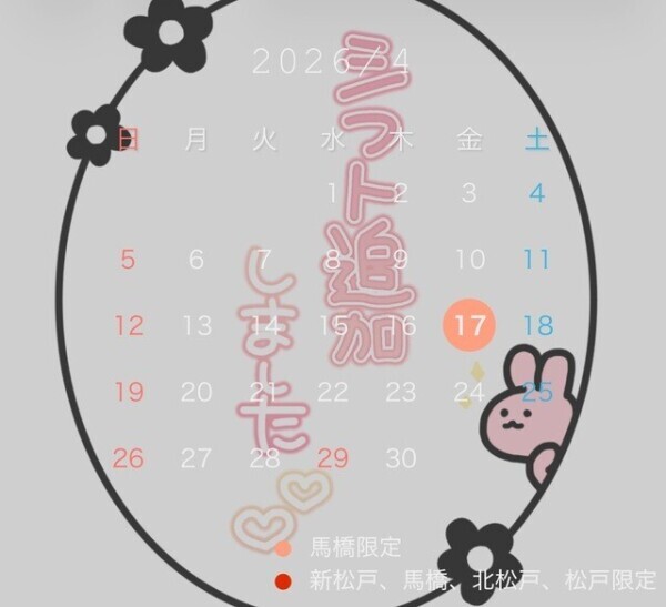 りあカレンダー🗓✔💟