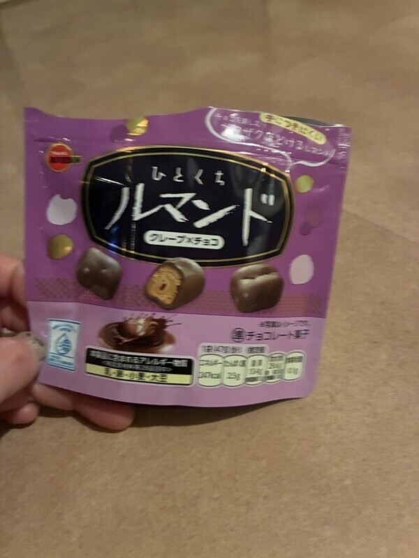 とても美味