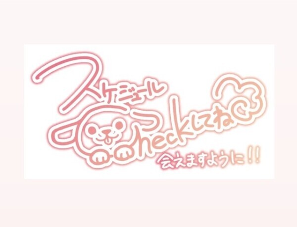 ‼️ りあ速報、お見逃しなく ‼️