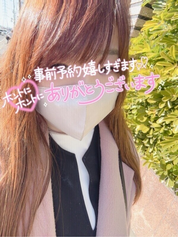 ご予約ありがとうございます