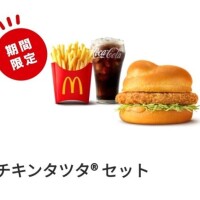 もう食べた？