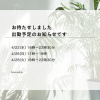 おひさしぶりですー