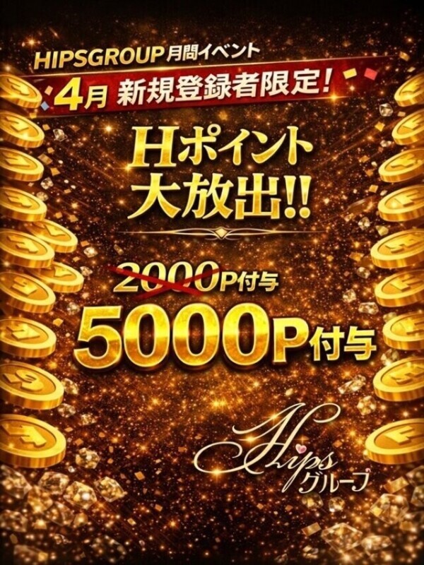 お急ぎください！！