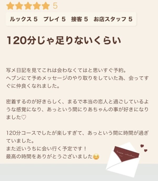 口コミTHX💌