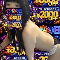 明日はゲリライク妻の日‼️💋