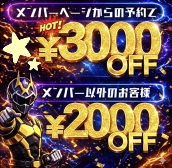 ヒップス松戸店チェケラ🐥🌟