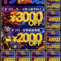 28日限定イベント🉐 お得に遊べます♪