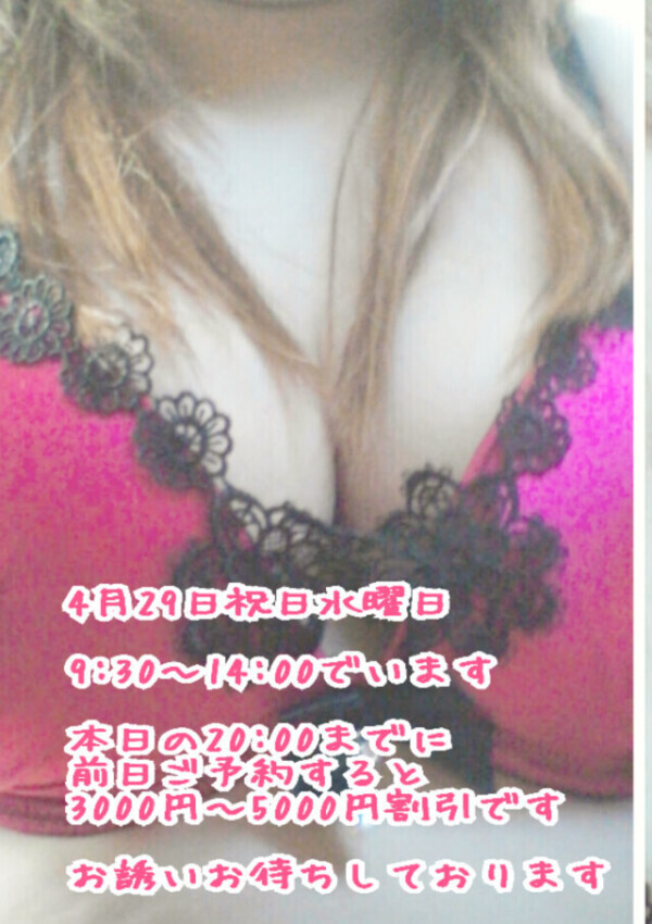 前日20時までのご予約で！どの日程でも割引対象です