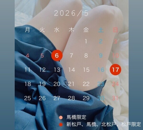 5/6、5/17🫶🏻