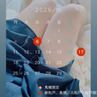 5/6、5/17🫶🏻
