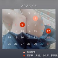 次回6日水曜日💓