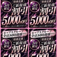 【5000円OFF】