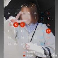デートいつにする〜？