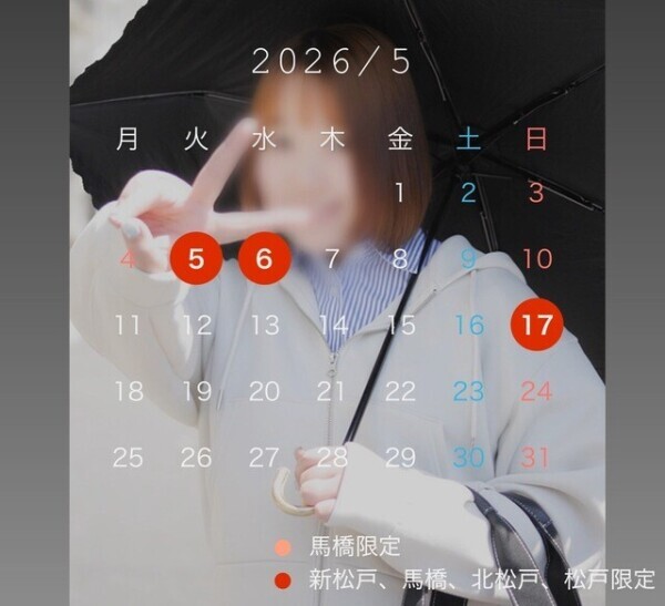 5日、6日の空き枠🪿🪿