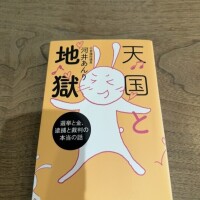 かのこ