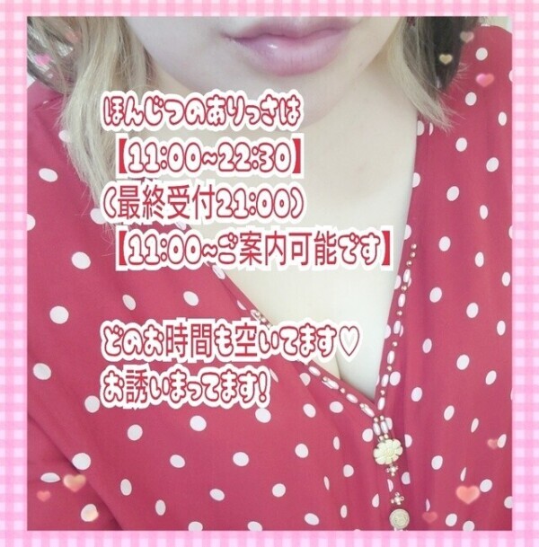 待機場に到着してます❤11:00～ご案内可能です