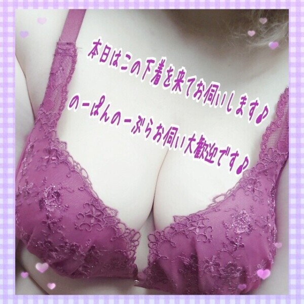 今日の下着❤