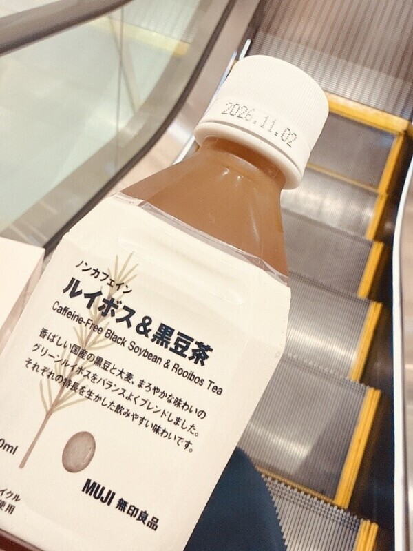 やっぱりルイボス🍵