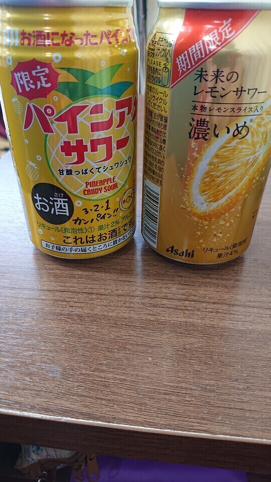 「期間限定」