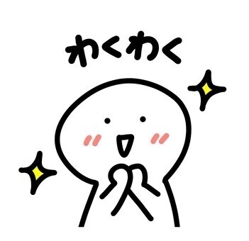 待ってー