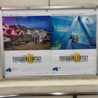 なつ