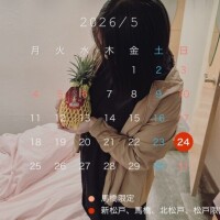 24日残り🈳🍒