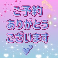 初出勤でドキドキ…