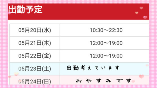💛🧡明日と明後日出勤します🧡💛