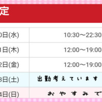 💛🧡明日と明後日出勤します🧡💛