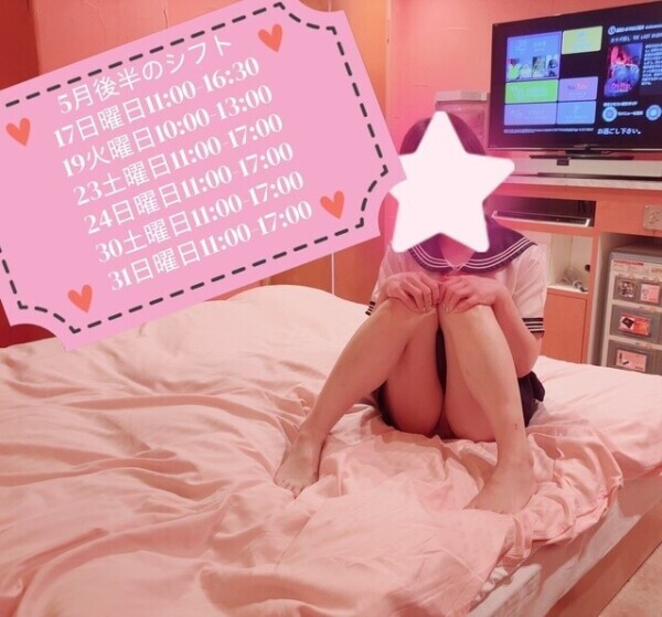 次回は土日11時から❣️