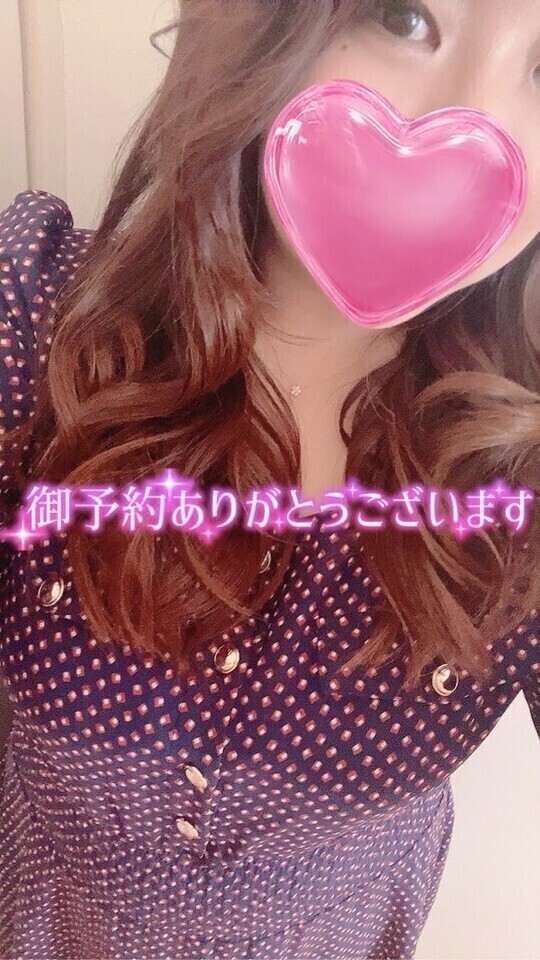 ご予約ありがとうございます