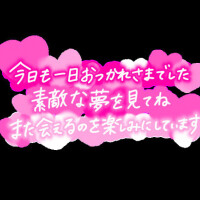 I様ありがとうございます♡