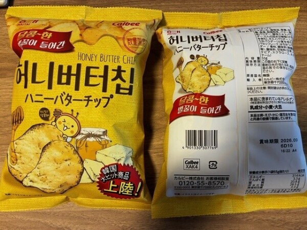 おつや🥔628
