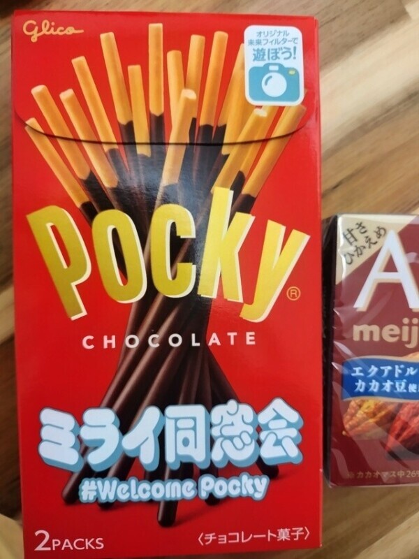 I様〜！
