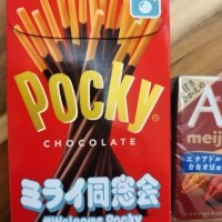 I様〜！