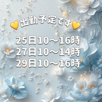 来週はたくさん出れちゃう…⁉︎