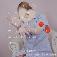 来月の出勤予定❣️2日間❣️
