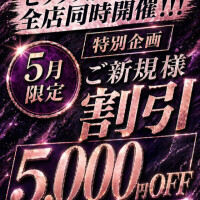 💋5月限定🐤特別企画🐒