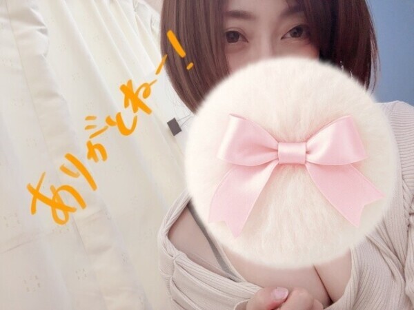 さっきの限定のやつ