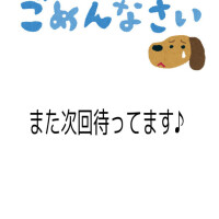 本日お休み頂きます