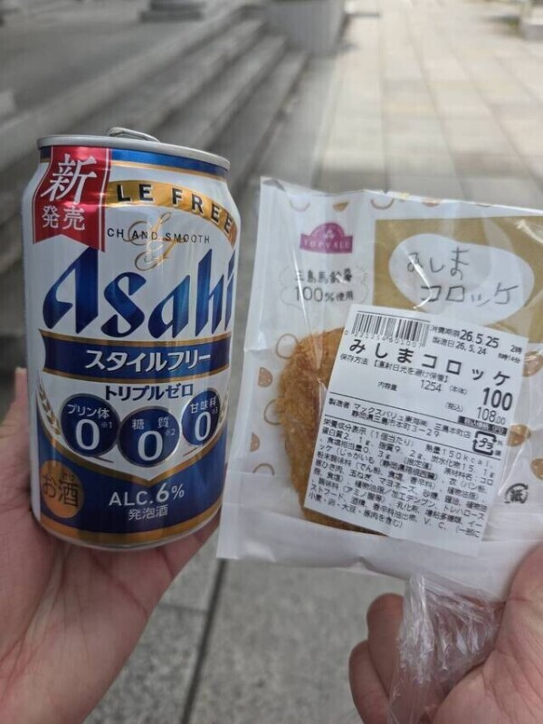 「みしま」