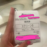 気になってたの観てきた！