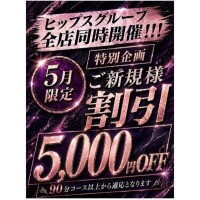 祝コキ男社長 就任祭♡