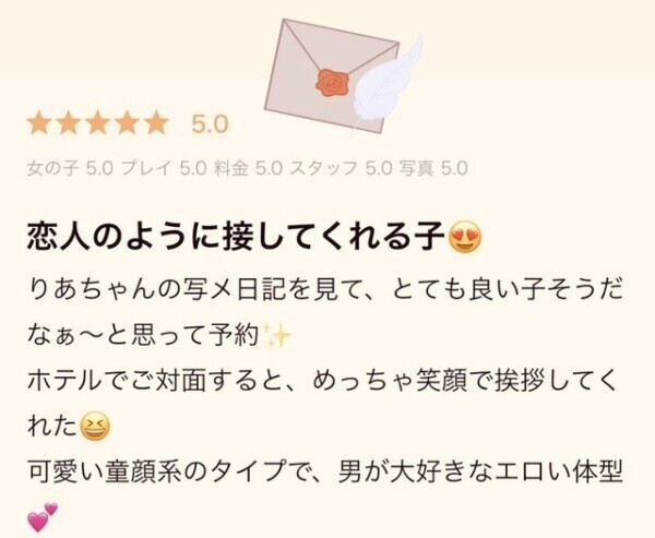 口コミTHX💌