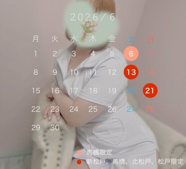 6月❣️会える日❣️見てね❣️