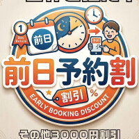 朝イチ狙って( *´艸)